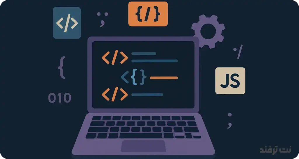 عکس - برنامه نویسی چیست - نت ترفند 