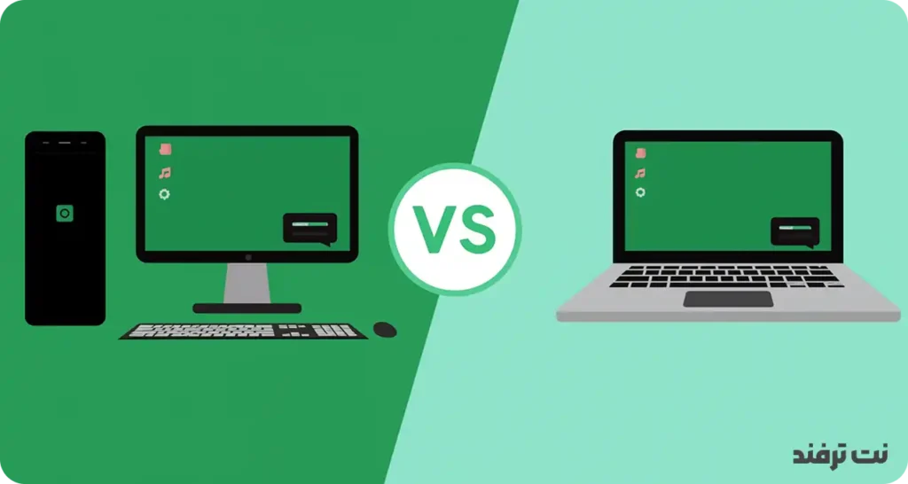 حداقل سیستم مورد نیاز برای یادگیری برنامه‌نویسی- لپتاب بهتره یا سیستم - نت ترفند 