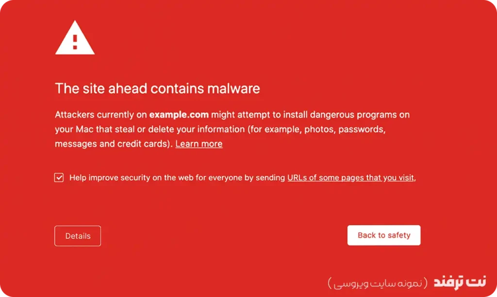 قالب و افزونه نال شده- سایت ویروسی - نت ترفند 