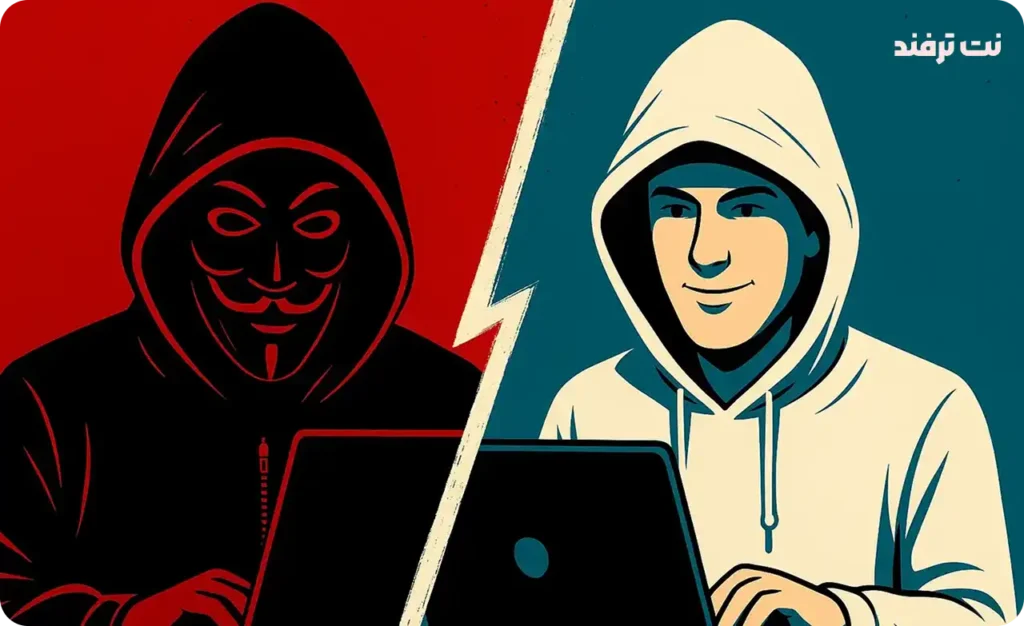 هک - هک همیشه بد نیست - هکر کلاه سفید - هکر کلاه سیاه - نت ترفند